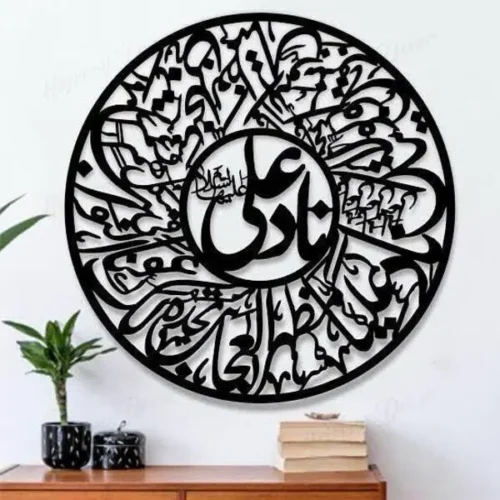 Nade Ali Islamic Wall Clock